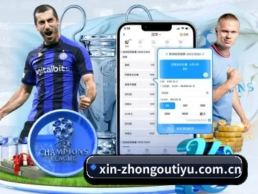中欧体育 APP